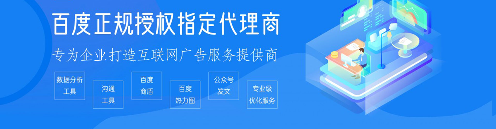 萧县网络推广开户